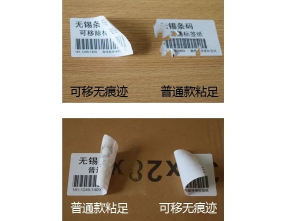 可移不干膠標(biāo)簽的使用環(huán)境在哪幾個(gè)方面？